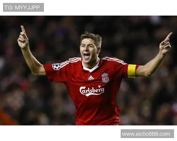 史蒂文·杰拉德：传奇中场的辉煌历程与足球世界的深远影响